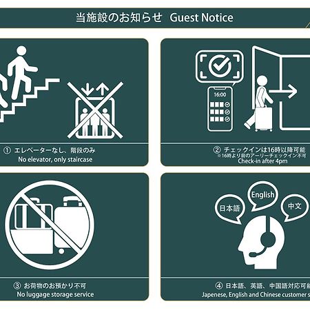 Nestay Suite Tokyo Tabata 03 Esterno foto